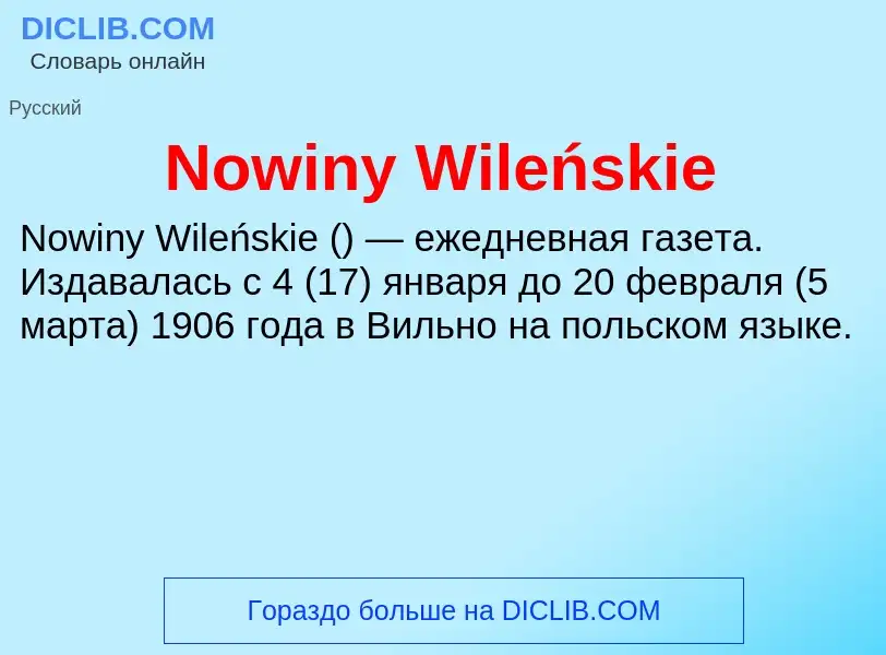 Τι είναι Nowiny Wileńskie - ορισμός