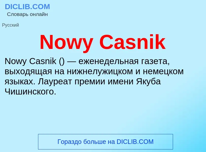 Τι είναι Nowy Casnik - ορισμός