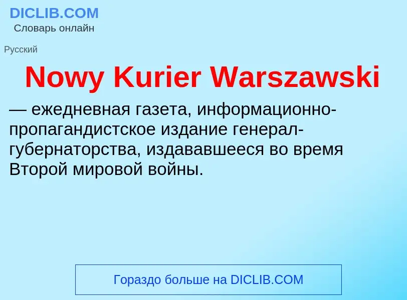 Τι είναι Nowy Kurier Warszawski - ορισμός