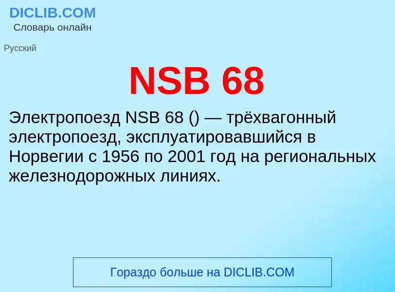 What is NSB 68 - definition