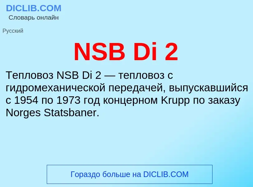 Was ist NSB Di 2 - Definition