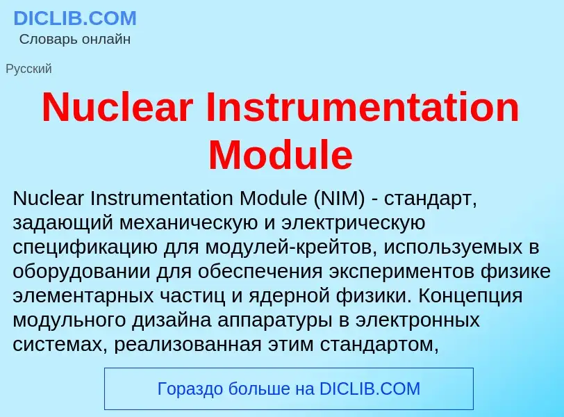 Τι είναι Nuclear Instrumentation Module - ορισμός