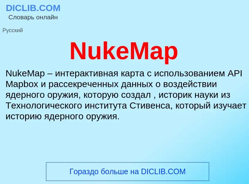 Was ist NukeMap - Definition