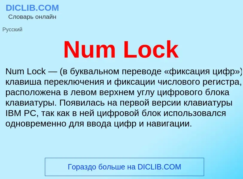 Che cos'è Num Lock - definizione