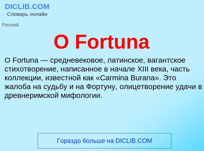 Wat is O Fortuna - definition