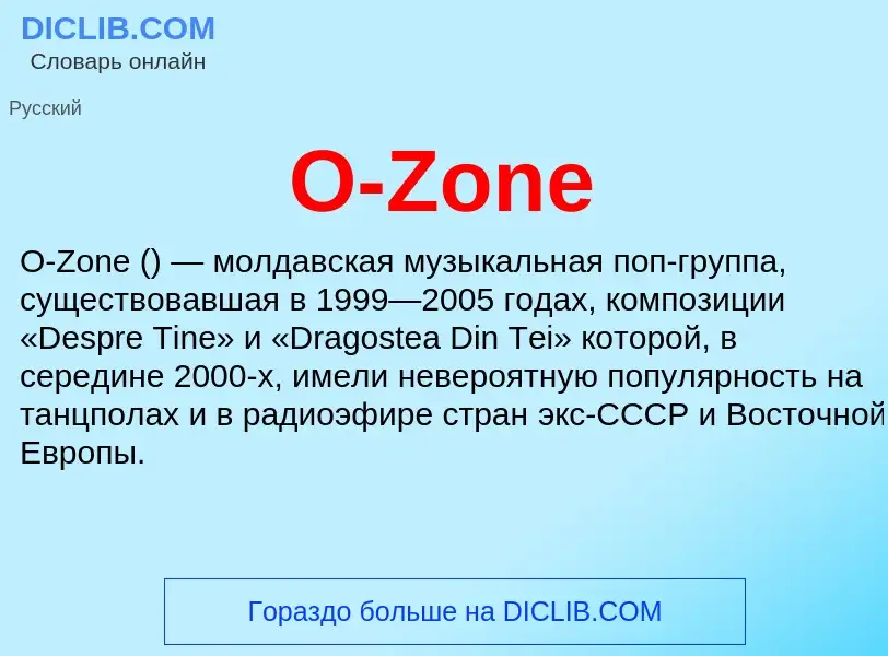 Wat is O-Zone - definition