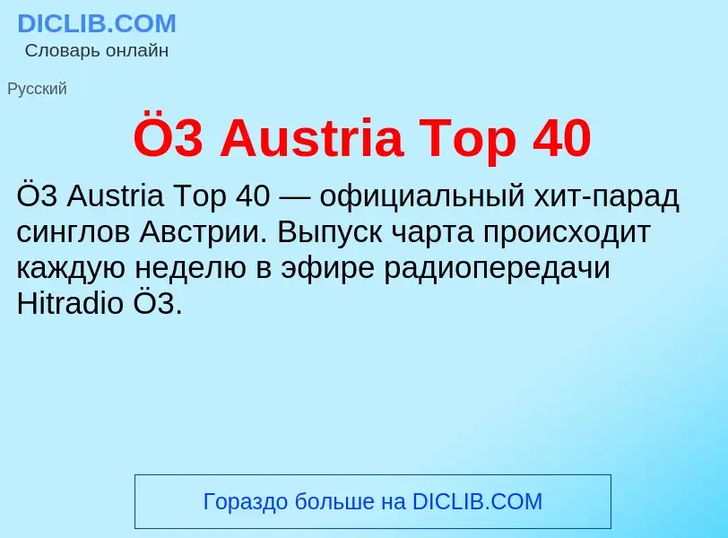 ¿Qué es Ö3 Austria Top 40? - significado y definición