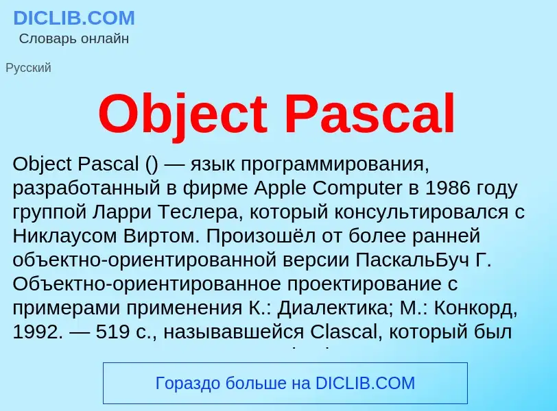 Was ist Object Pascal - Definition