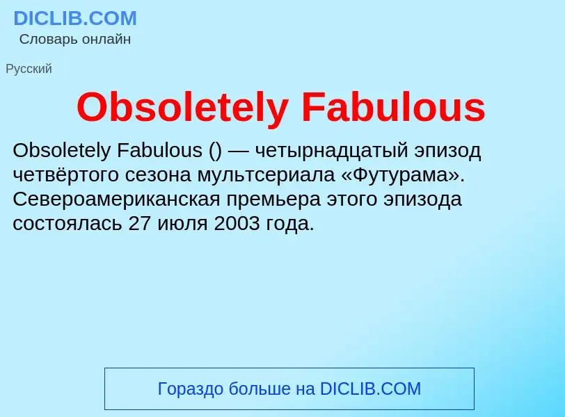 Was ist Obsoletely Fabulous - Definition