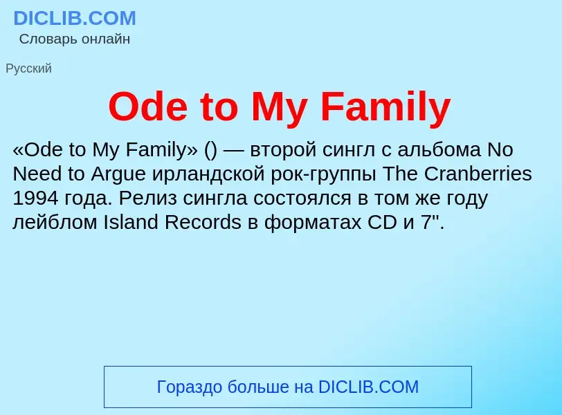 Wat is Ode to My Family - definition