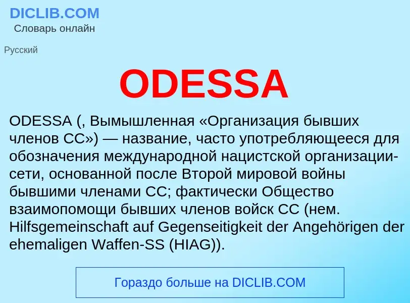 Che cos'è ODESSA - definizione