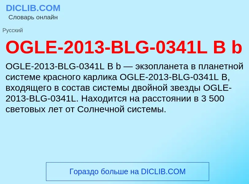 Wat is OGLE-2013-BLG-0341L B b - definition