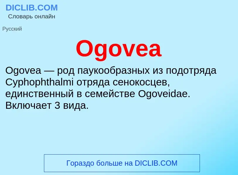 Wat is Ogovea - definition