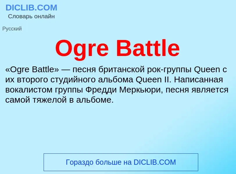 Che cos'è Ogre Battle - definizione