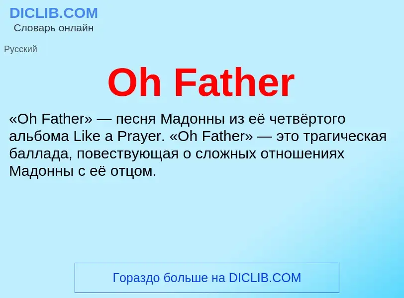 Che cos'è Oh Father - definizione