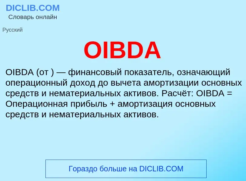 Wat is OIBDA - definition