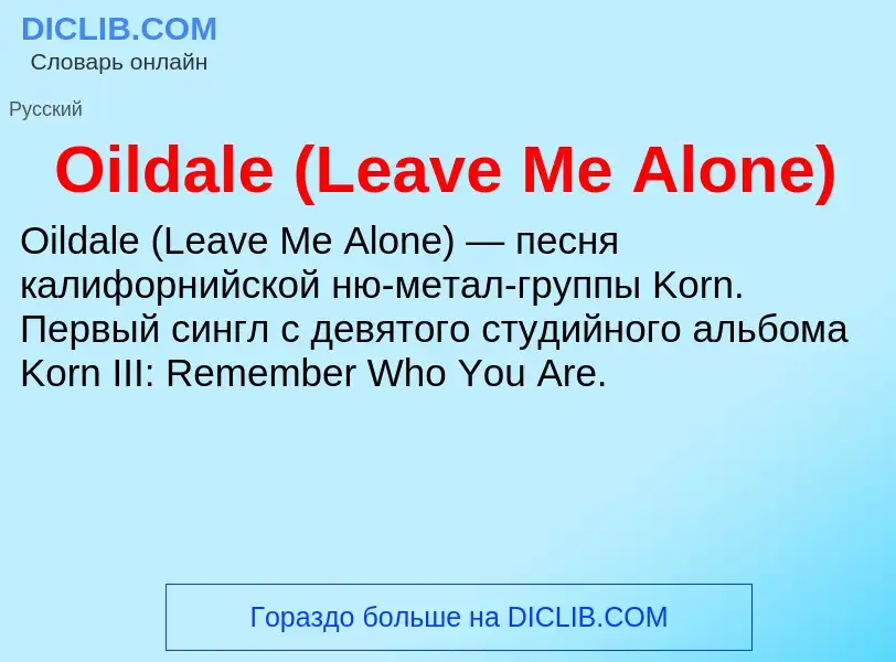 Wat is Oildale (Leave Me Alone) - definition