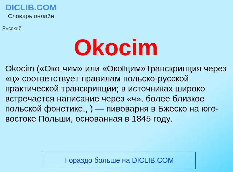 Wat is Okocim - definition