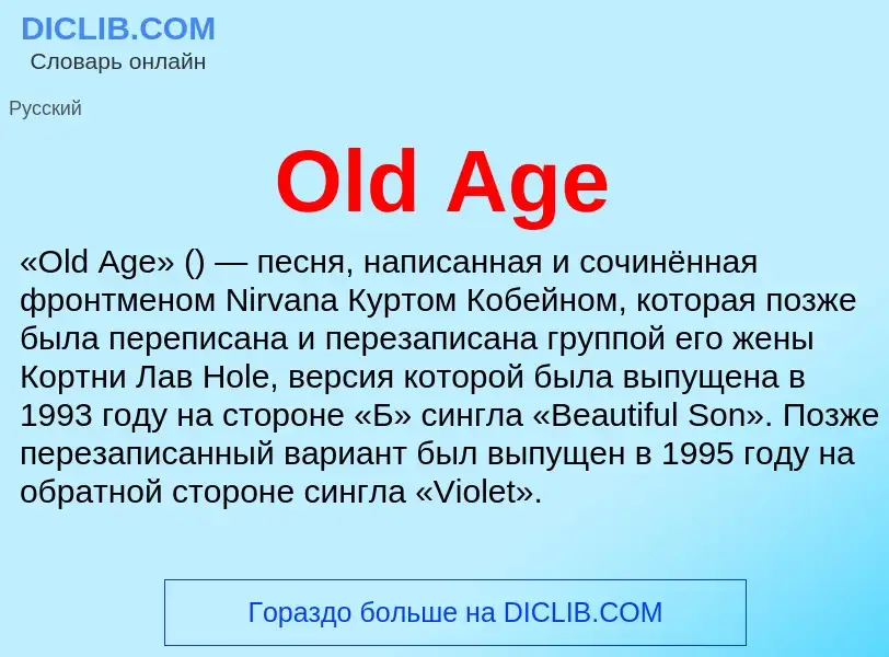 What is Old Age - meaning and definition