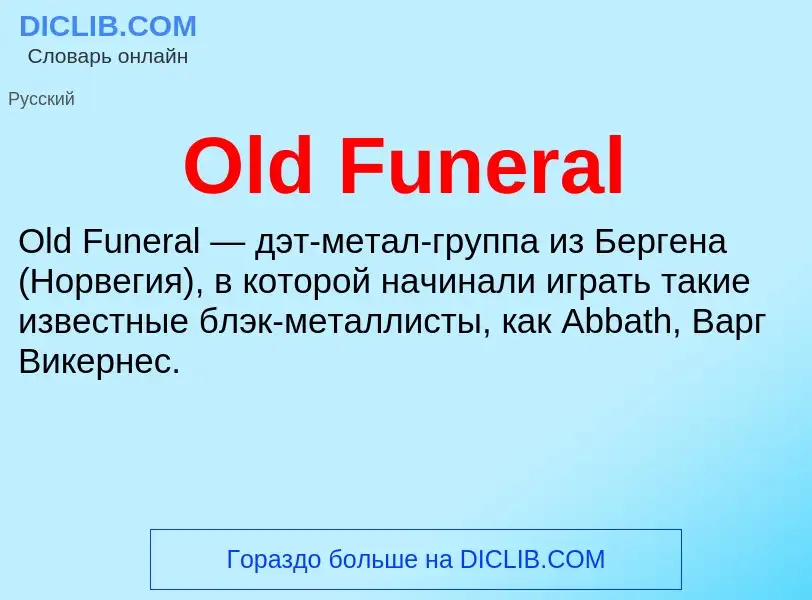 Wat is Old Funeral - definition