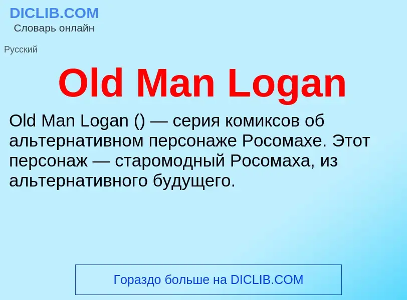 Wat is Old Man Logan - definition