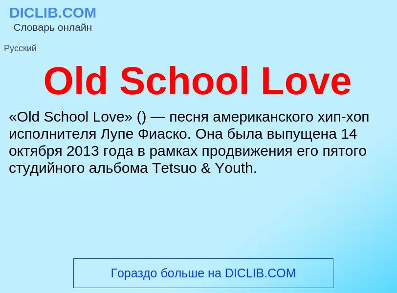 Che cos'è Old School Love - definizione