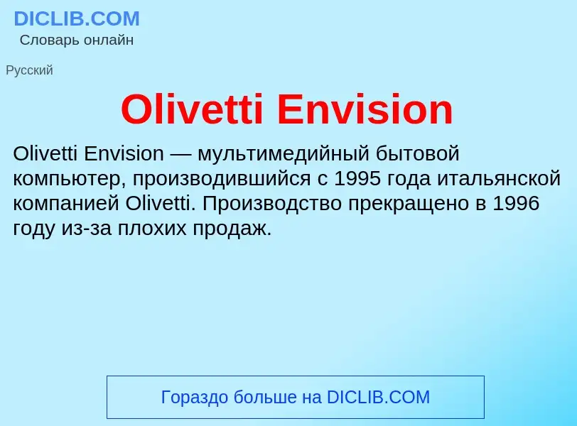 Wat is Olivetti Envision - definition