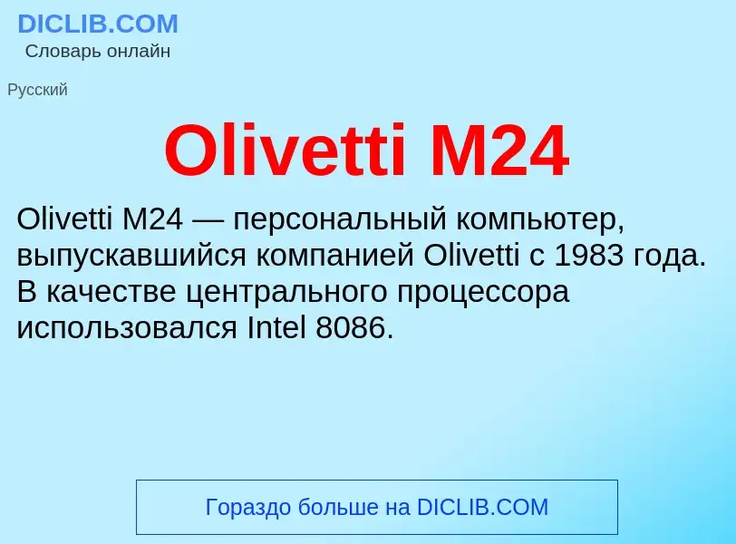 Wat is Olivetti M24 - definition