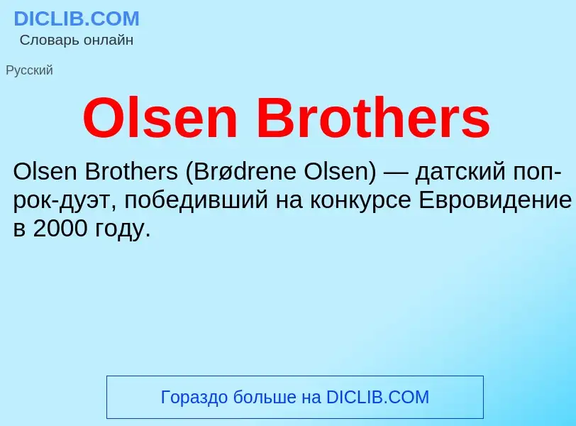 Wat is Olsen Brothers - definition