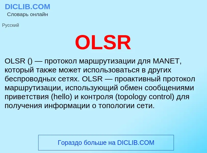 Che cos'è OLSR - definizione