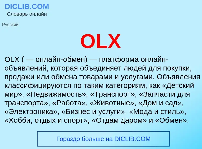 Che cos'è OLX - definizione