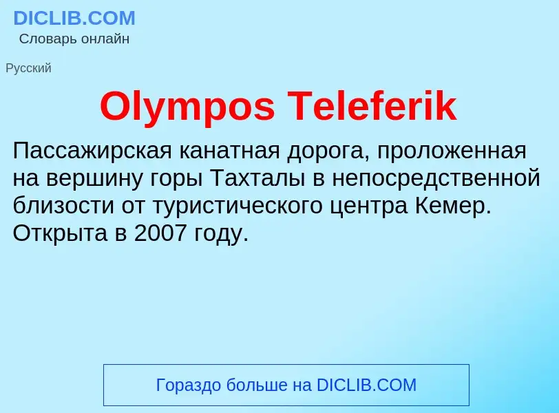 Che cos'è Olympos Teleferik - definizione