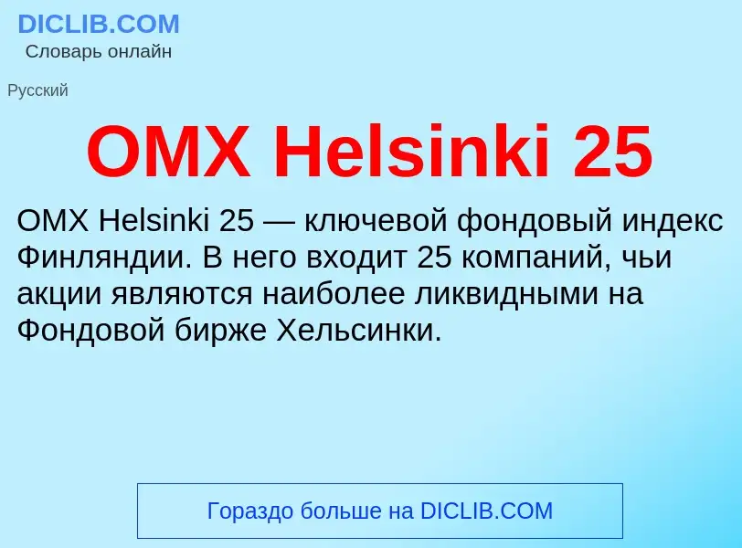 Che cos'è OMX Helsinki 25 - definizione