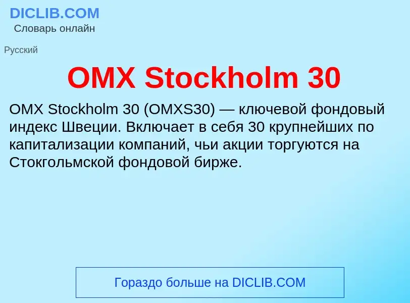 Wat is OMX Stockholm 30 - definition