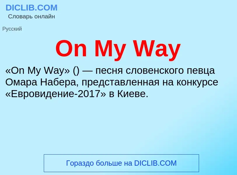 Wat is On My Way - definition