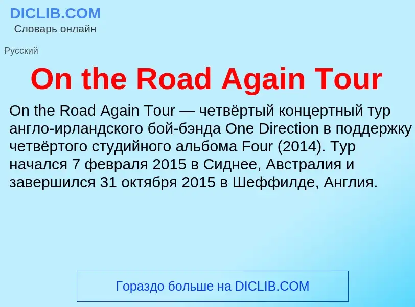 Che cos'è On the Road Again Tour - definizione