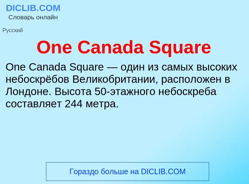 Che cos'è One Canada Square - definizione