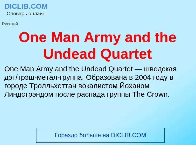 Che cos'è One Man Army and the Undead Quartet - definizione