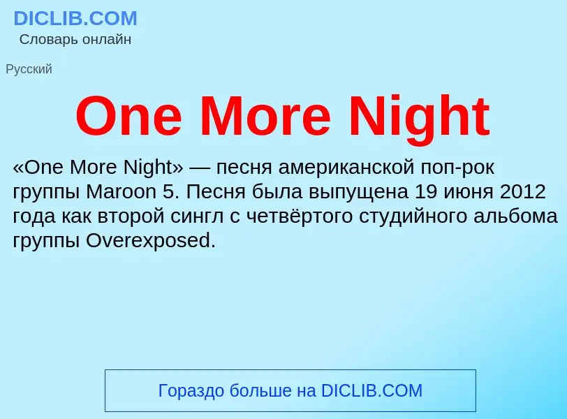 Che cos'è One More Night - definizione