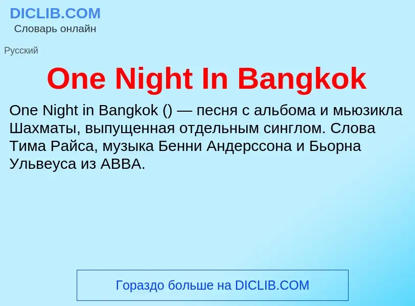 Che cos'è One Night In Bangkok - definizione