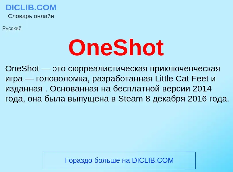 Wat is OneShot - definition