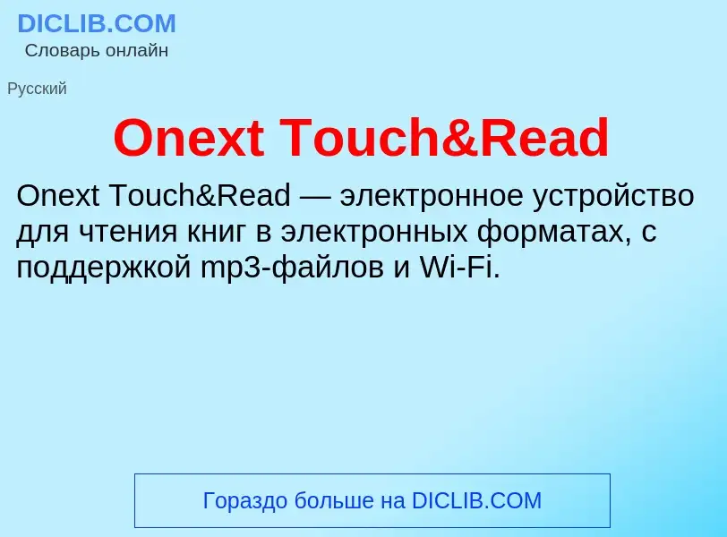 Wat is Onext Touch&Read - definition