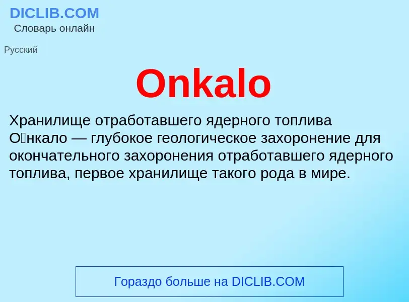 Wat is Onkalo - definition