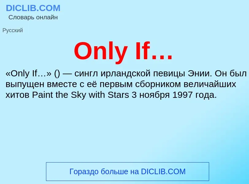 Wat is Only If… - definition