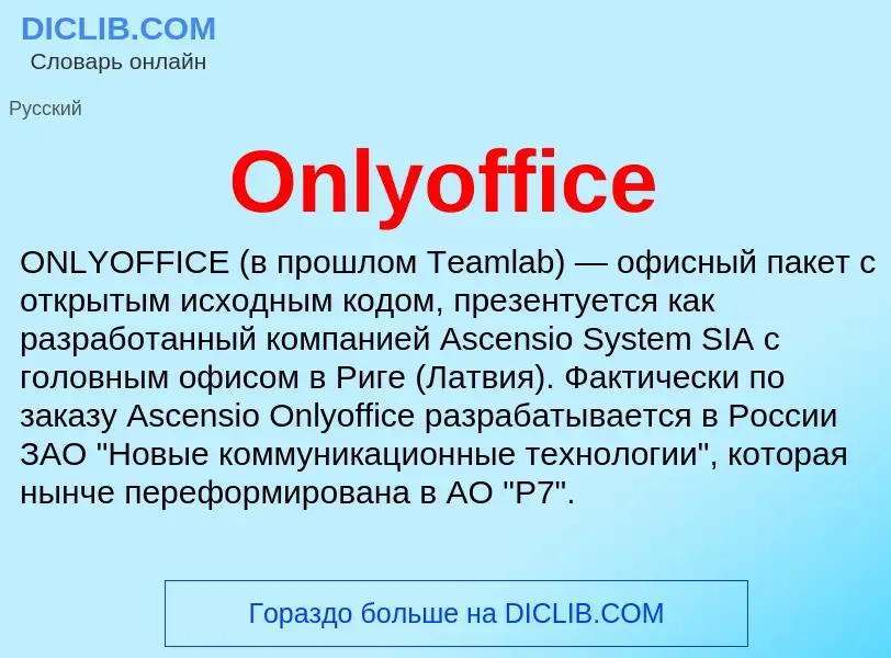 Wat is Onlyoffice - definition