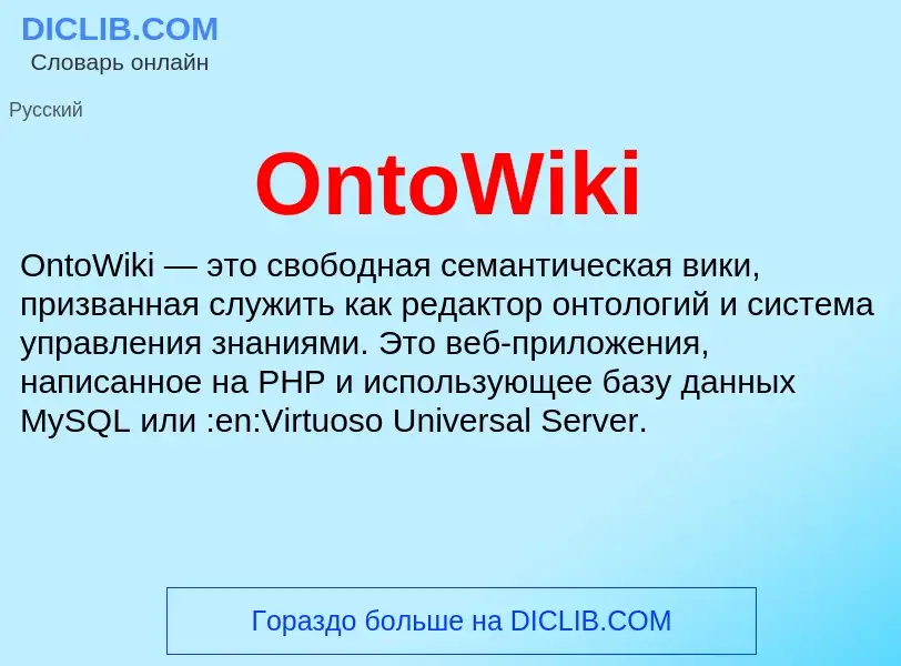 Wat is OntoWiki - definition