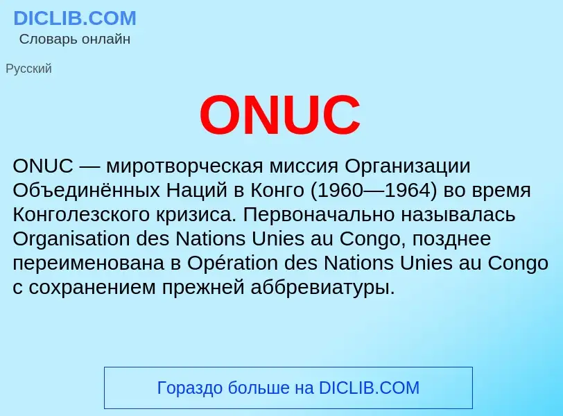 Che cos'è ONUC - definizione