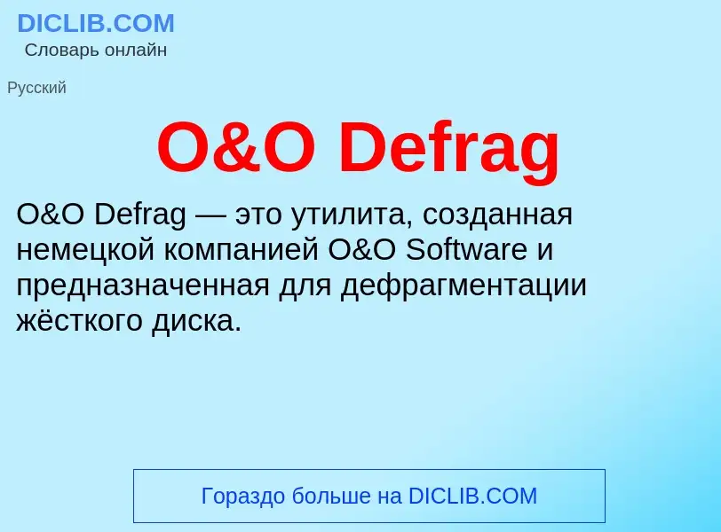 Wat is O&O Defrag - definition