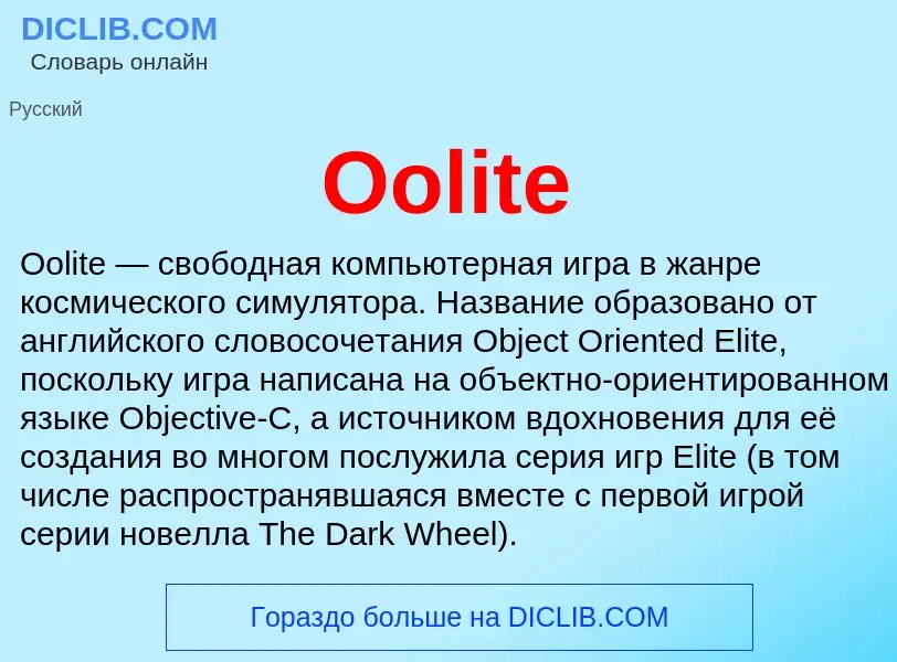 Wat is Oolite - definition