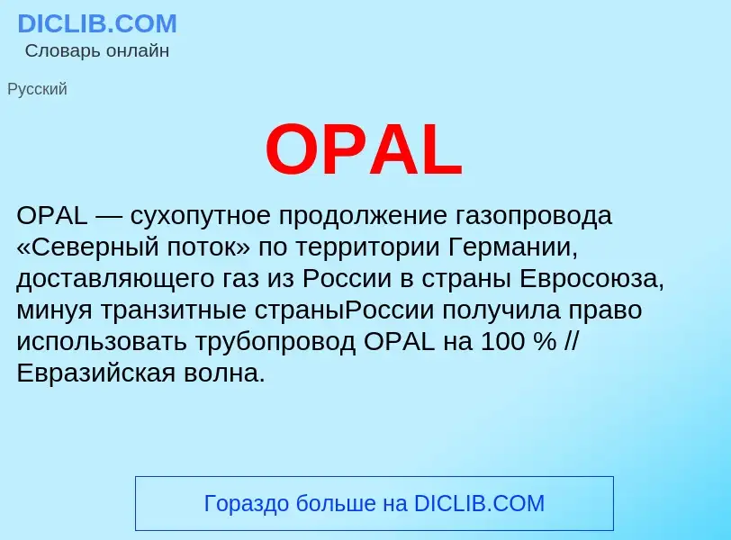 Wat is OPAL - definition